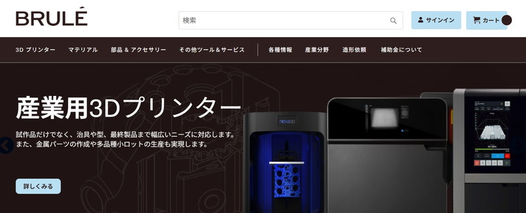 Brule公式HP