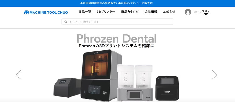 マシンツール中央公式HP