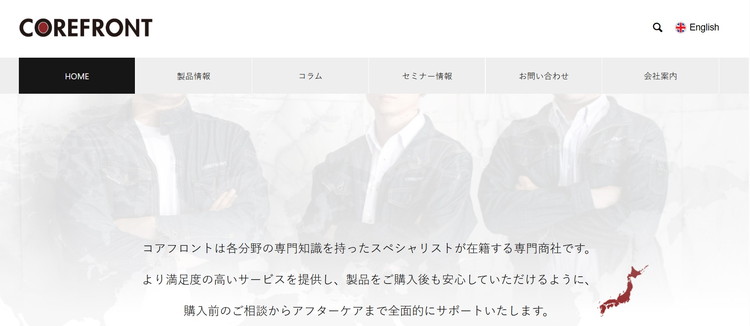 コアフロント公式HP
