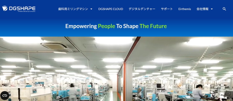 DGSHAPE公式HP