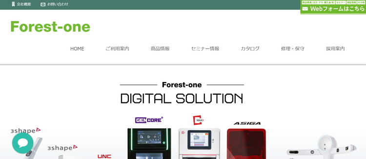 フォレスト・ワン公式HP