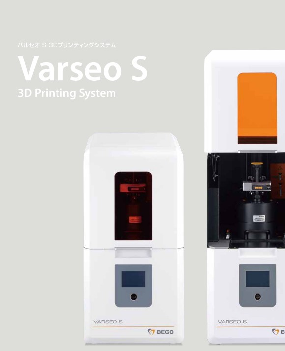 アイキャストの歯科用3Dプリンター