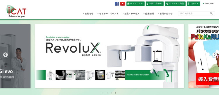 アイキャット公式HP