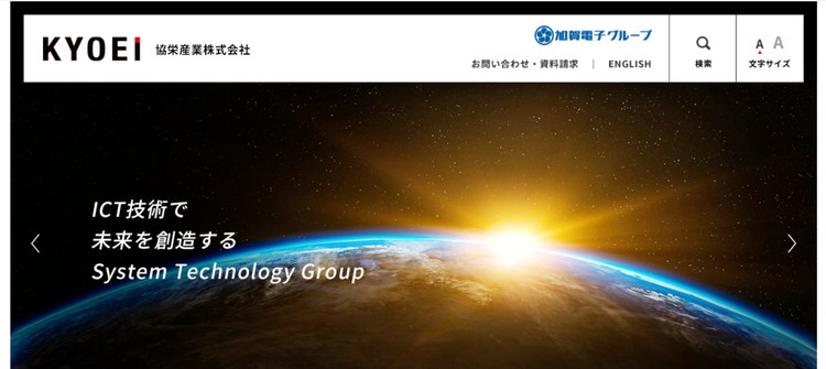 協栄産業公式HP