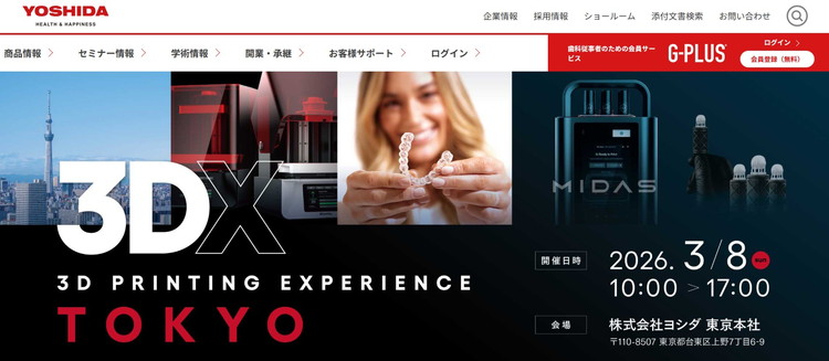 ヨシダグループ公式HP